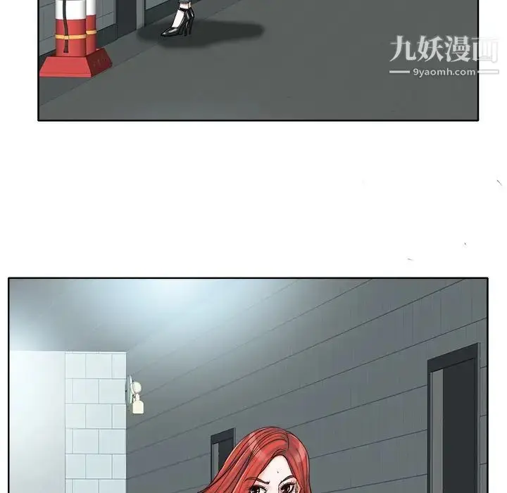漫画《当真爱找上门来》第15话第102张图