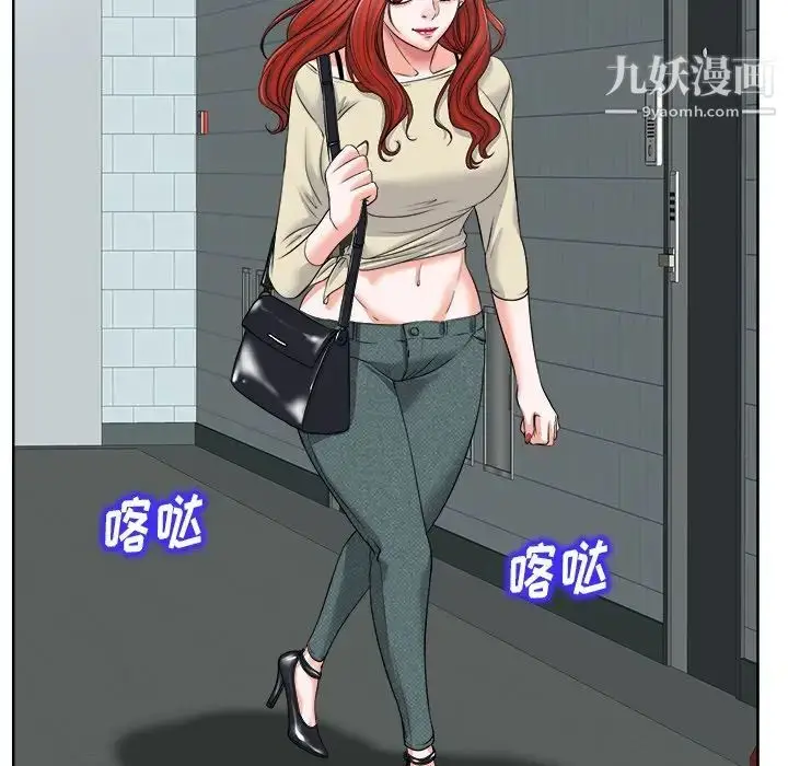 漫画《当真爱找上门来》第15话第103张图