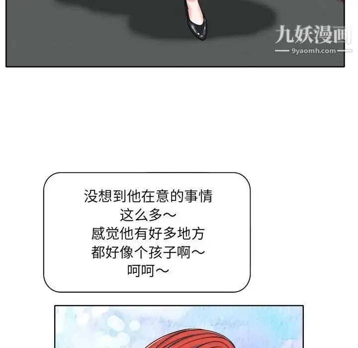 漫画《当真爱找上门来》第15话第104张图