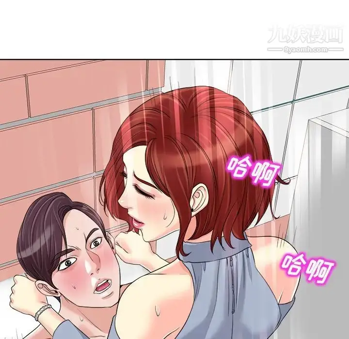 漫画《当真爱找上门来》第15话第106张图