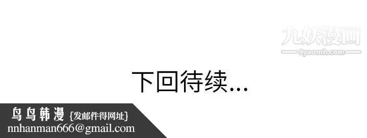漫画《当真爱找上门来》第15话第108张图