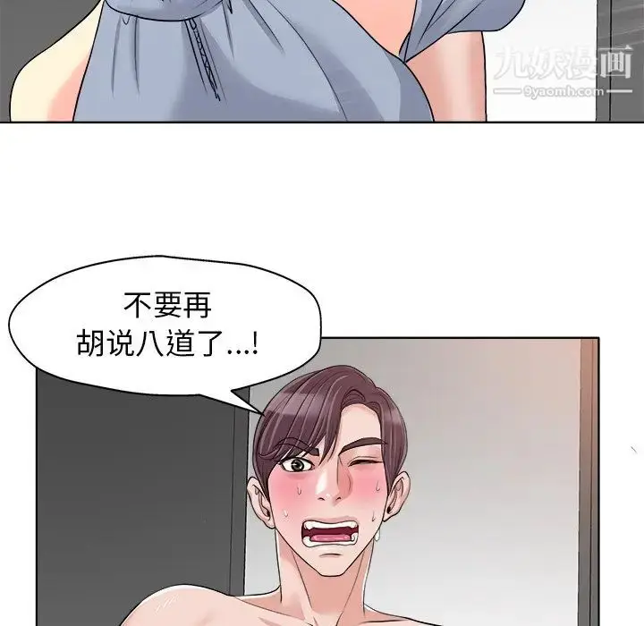 漫画《当真爱找上门来》第15话第17张图