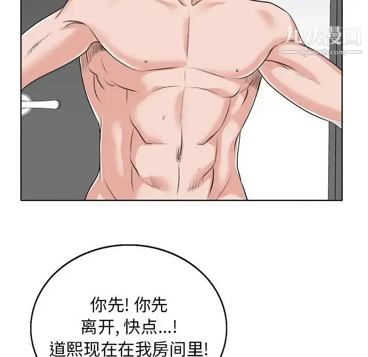 漫画《当真爱找上门来》第15话第18张图