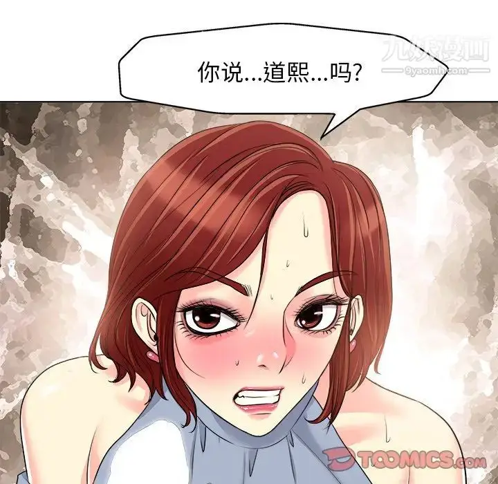 漫画《当真爱找上门来》第15话第20张图