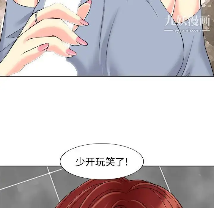 漫画《当真爱找上门来》第15话第21张图