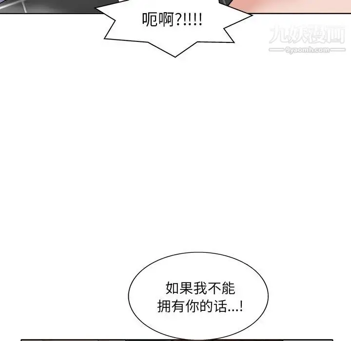 漫画《当真爱找上门来》第15话第23张图
