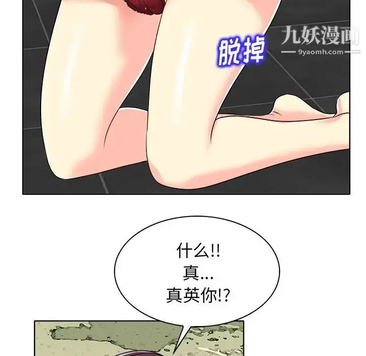 漫画《当真爱找上门来》第15话第26张图