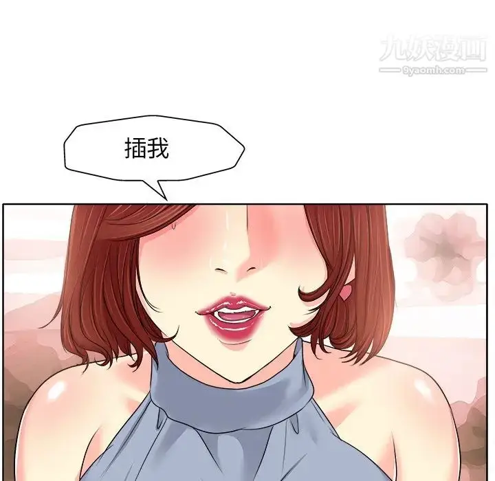 漫画《当真爱找上门来》第15话第31张图