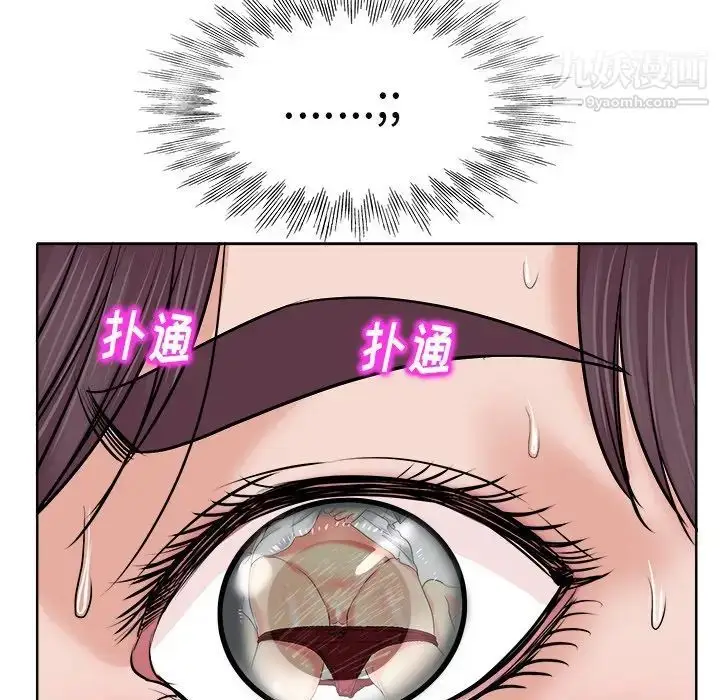 漫画《当真爱找上门来》第15话第33张图
