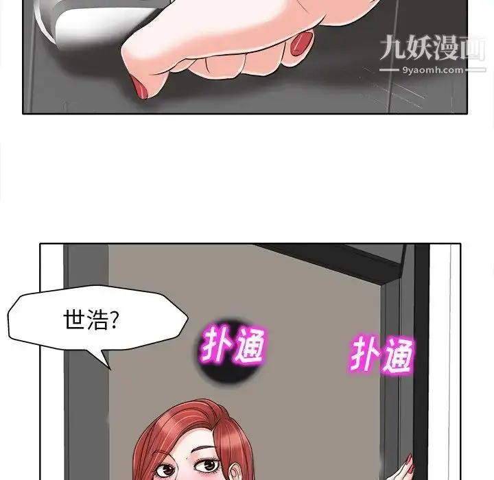 漫画《当真爱找上门来》第15话第39张图