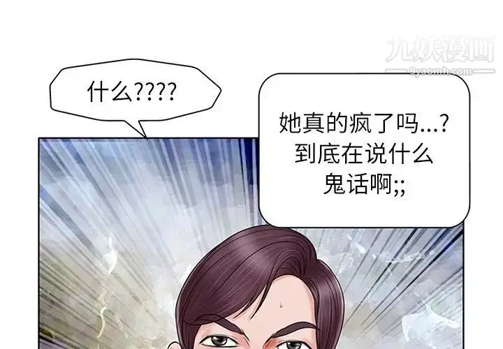 漫画《当真爱找上门来》第15话第4张图