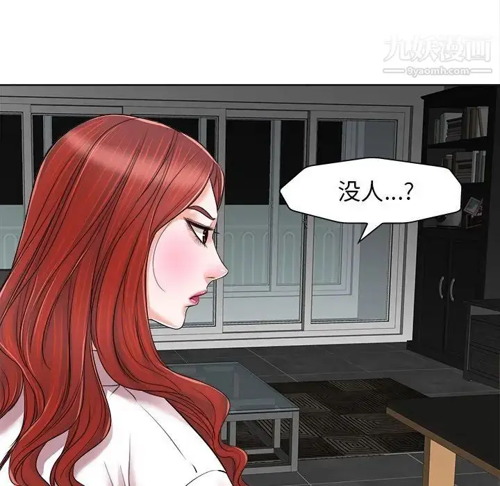 漫画《当真爱找上门来》第15话第41张图