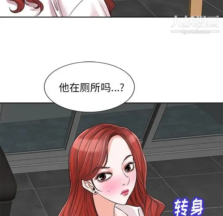 漫画《当真爱找上门来》第15话第42张图