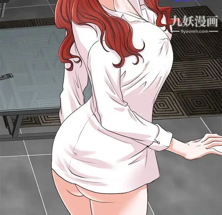 漫画《当真爱找上门来》第15话第43张图