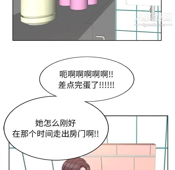 漫画《当真爱找上门来》第15话第46张图