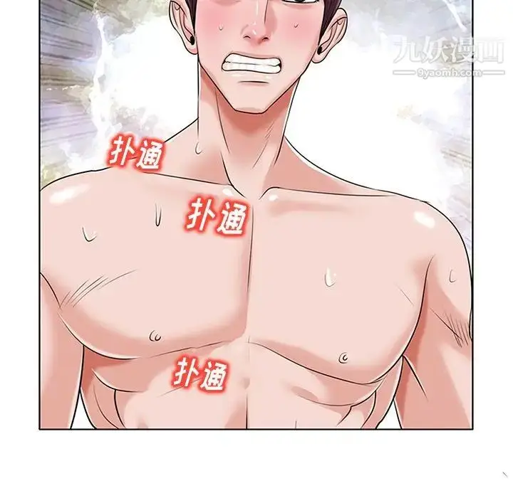 漫画《当真爱找上门来》第15话第5张图