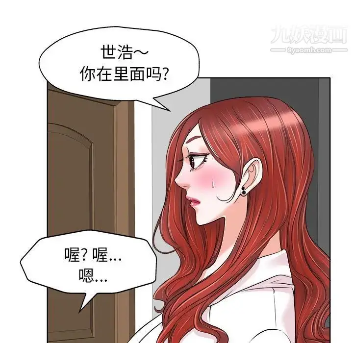 漫画《当真爱找上门来》第15话第50张图