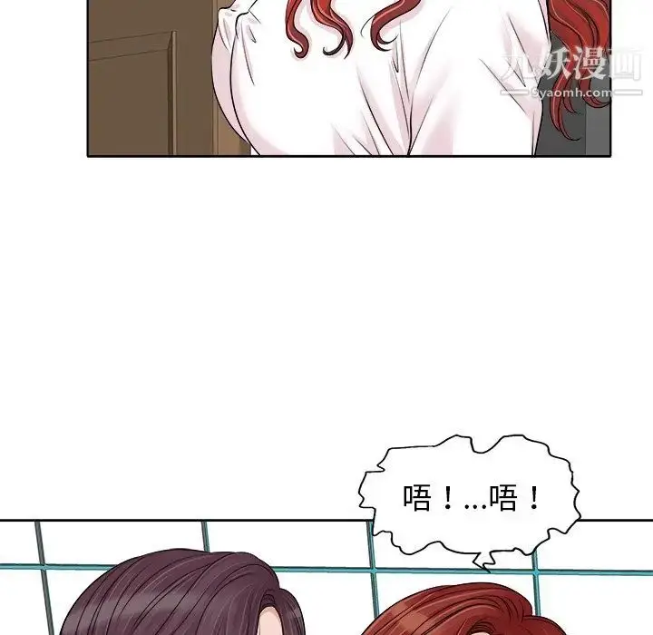 漫画《当真爱找上门来》第15话第51张图