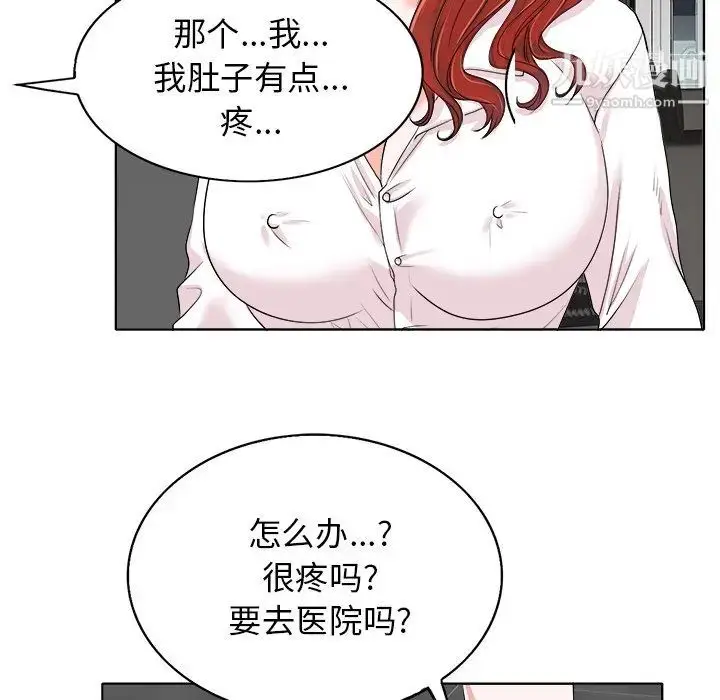 漫画《当真爱找上门来》第15话第54张图