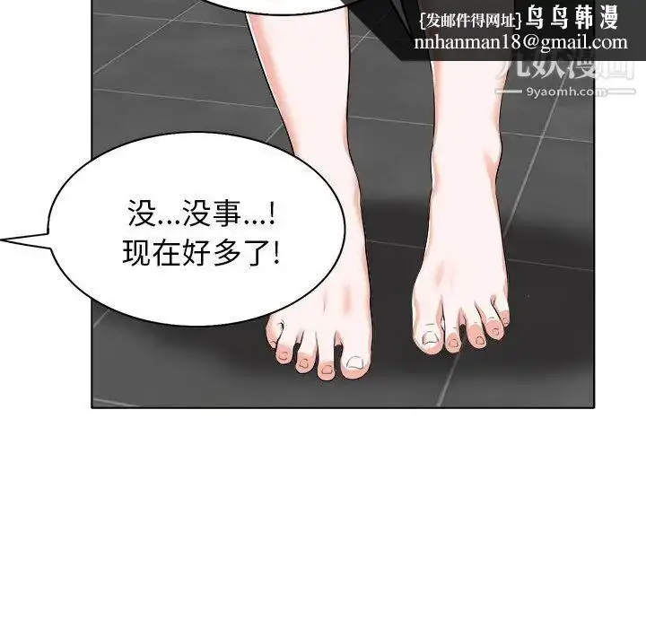 漫画《当真爱找上门来》第15话第55张图