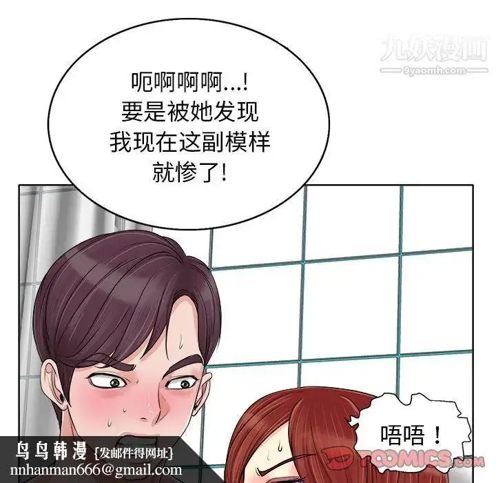 漫画《当真爱找上门来》第15话第56张图