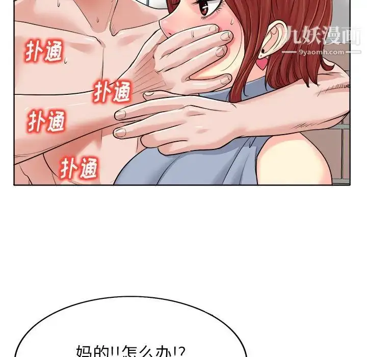 漫画《当真爱找上门来》第15话第57张图