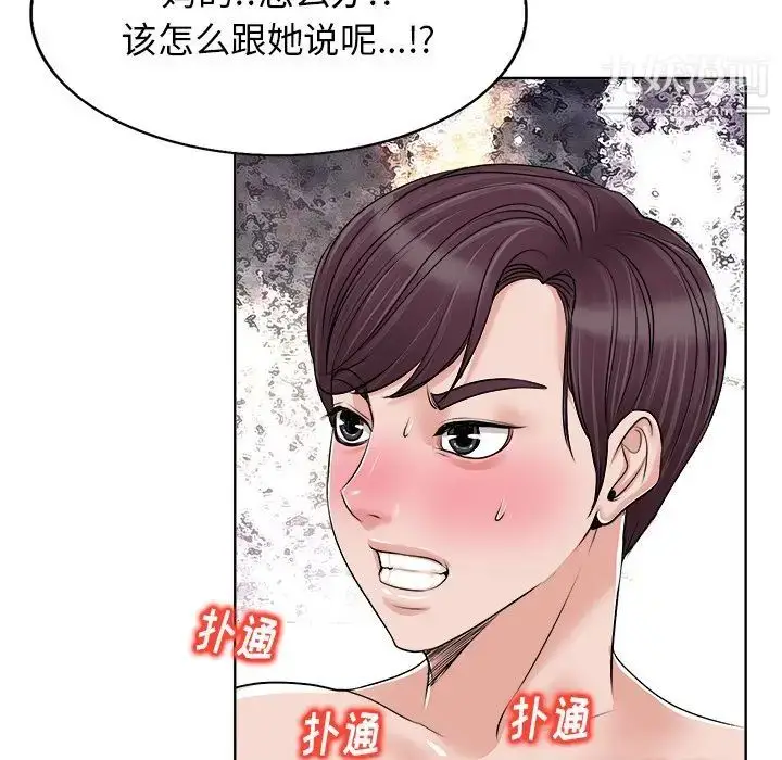 漫画《当真爱找上门来》第15话第58张图