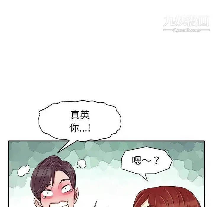 漫画《当真爱找上门来》第15话第61张图