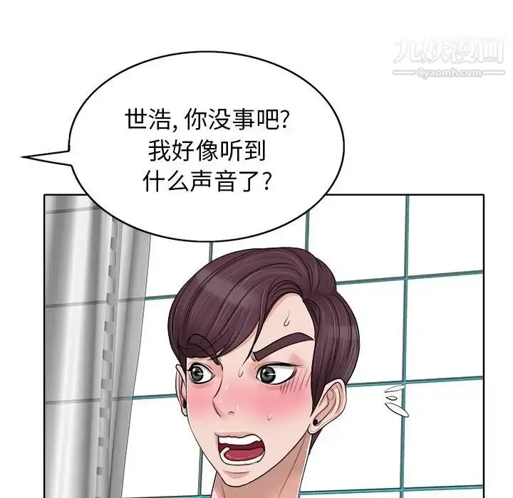 漫画《当真爱找上门来》第15话第65张图