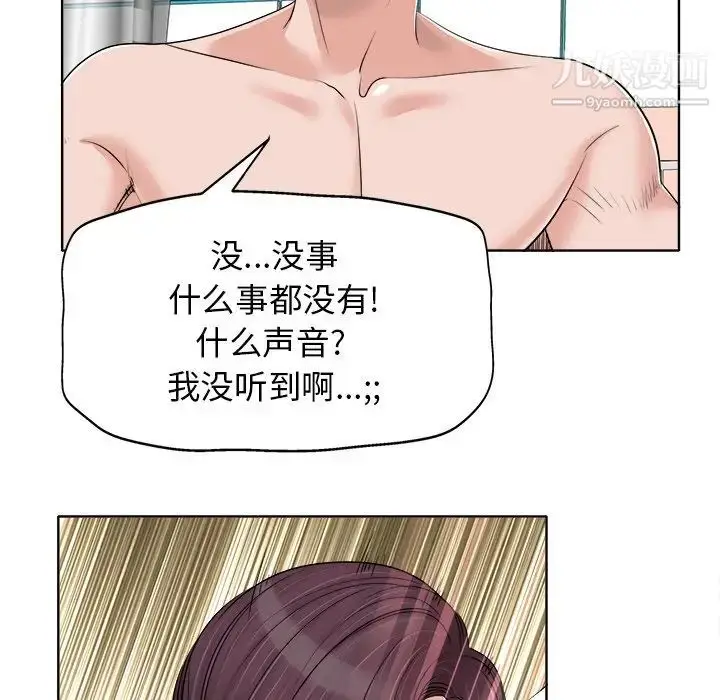 漫画《当真爱找上门来》第15话第66张图