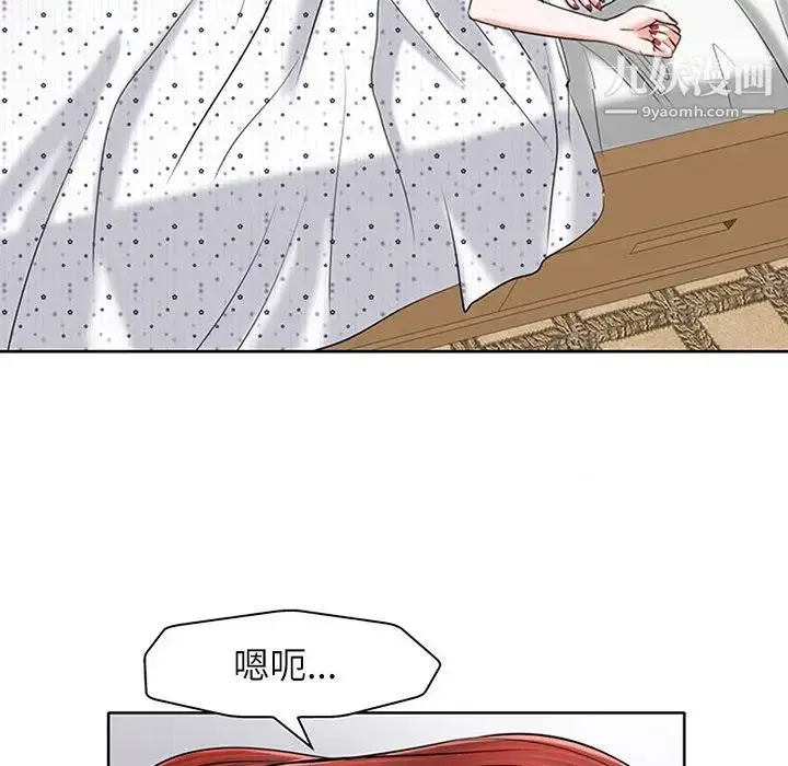 漫画《当真爱找上门来》第15话第7张图