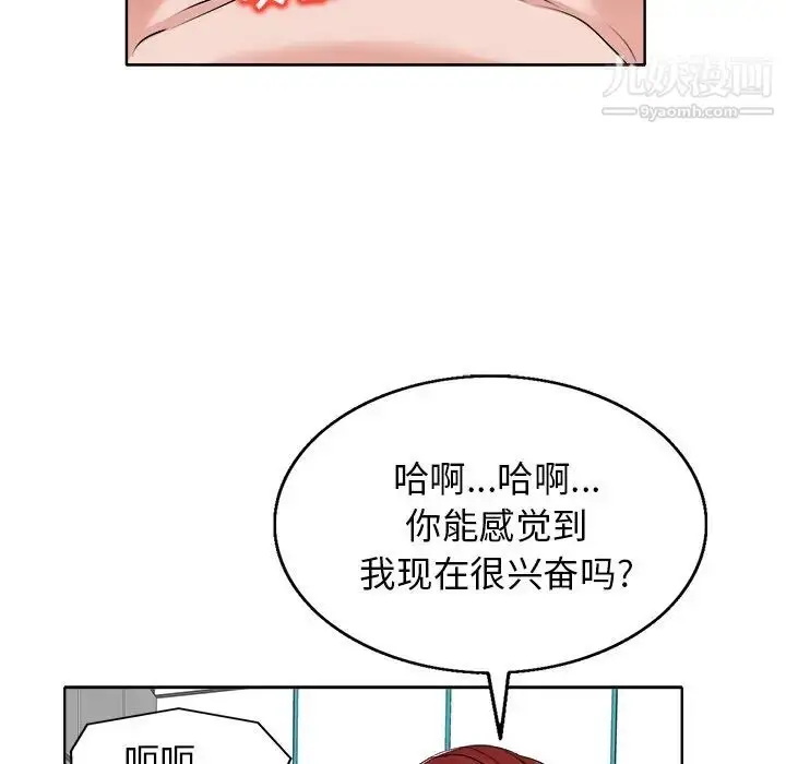 漫画《当真爱找上门来》第15话第70张图