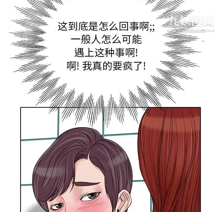漫画《当真爱找上门来》第15话第72张图