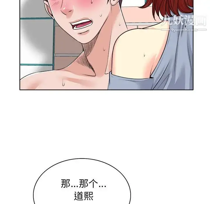 漫画《当真爱找上门来》第15话第73张图