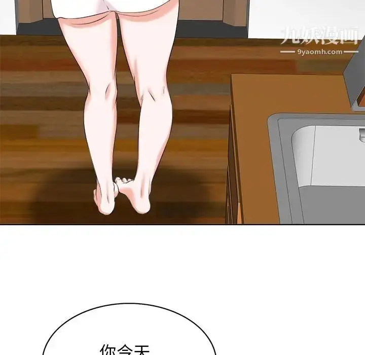 漫画《当真爱找上门来》第15话第75张图