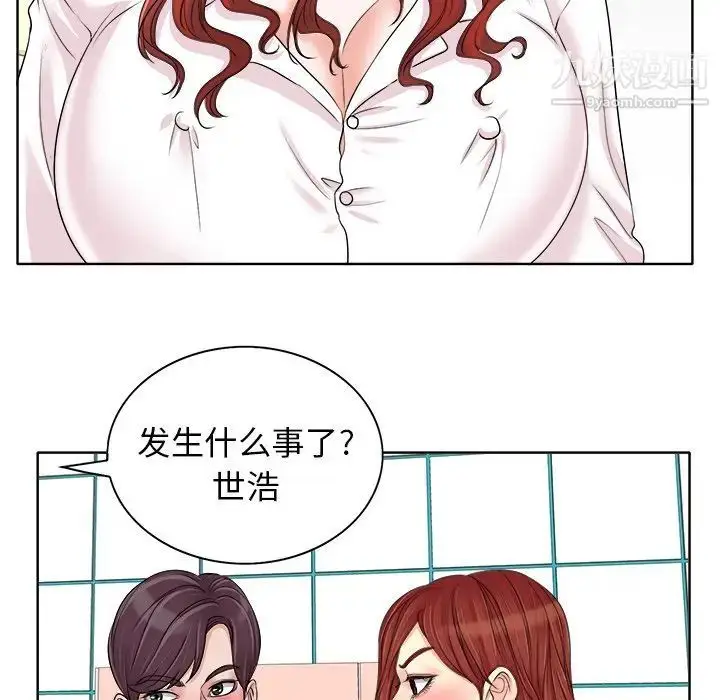 漫画《当真爱找上门来》第15话第77张图