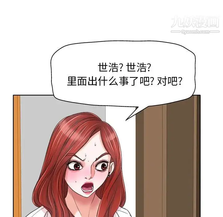 漫画《当真爱找上门来》第15话第81张图