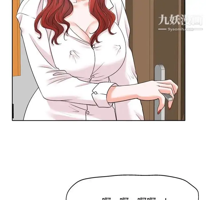 漫画《当真爱找上门来》第15话第82张图