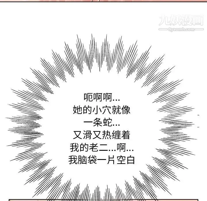 漫画《当真爱找上门来》第15话第84张图