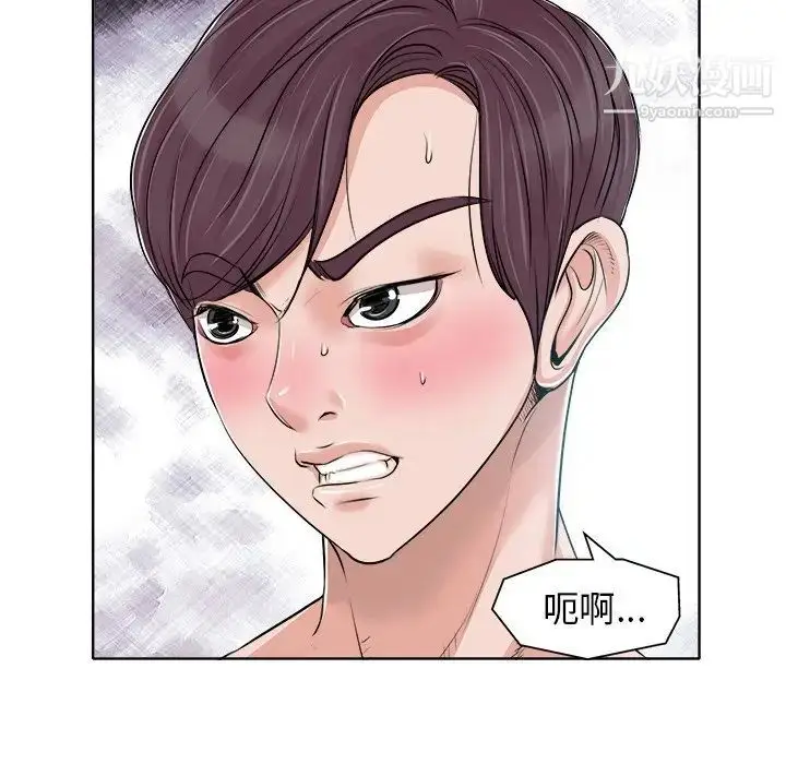 漫画《当真爱找上门来》第15话第87张图