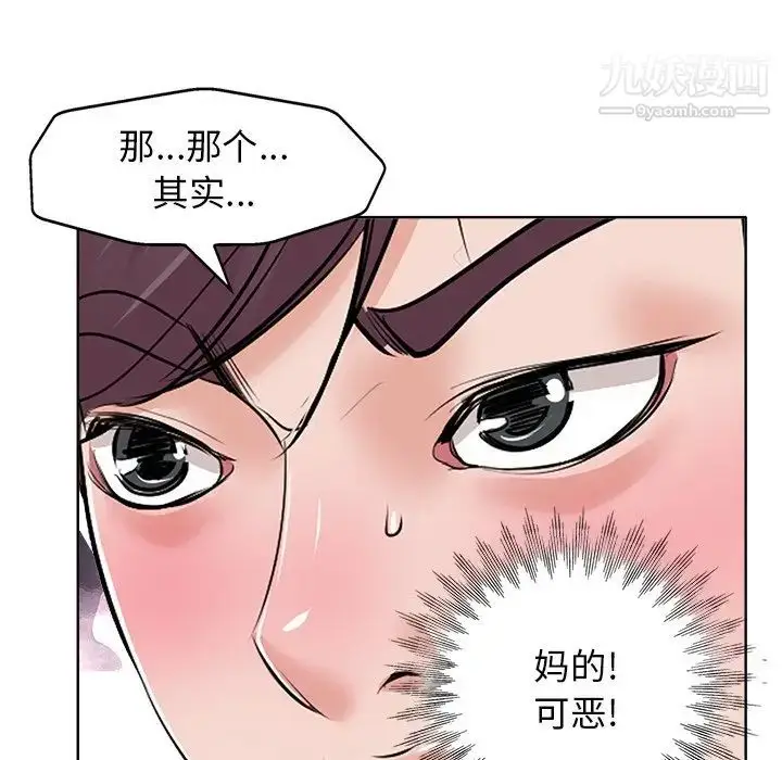 漫画《当真爱找上门来》第15话第88张图
