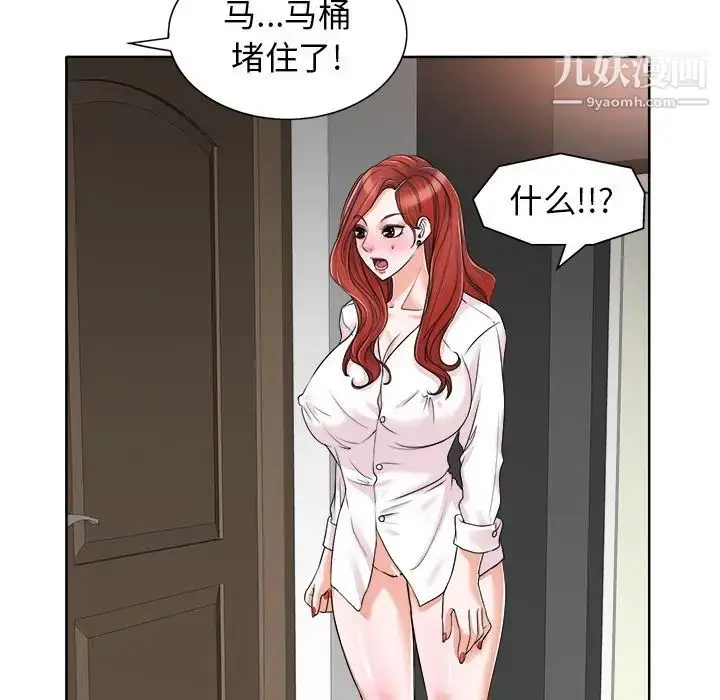 漫画《当真爱找上门来》第15话第91张图