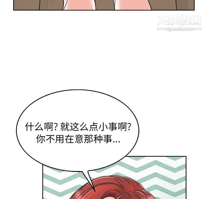 漫画《当真爱找上门来》第15话第94张图