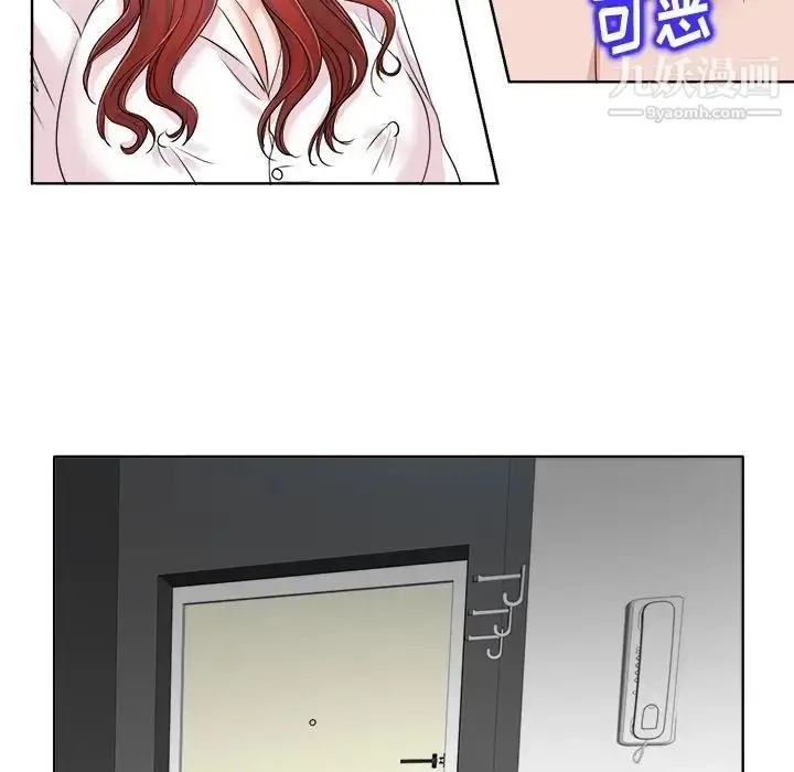 漫画《当真爱找上门来》第15话第97张图
