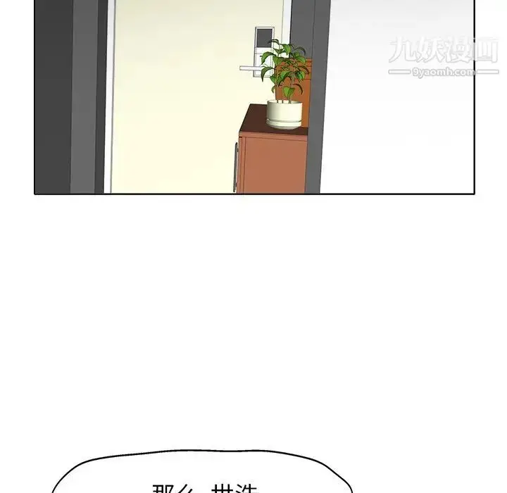 漫画《当真爱找上门来》第15话第98张图
