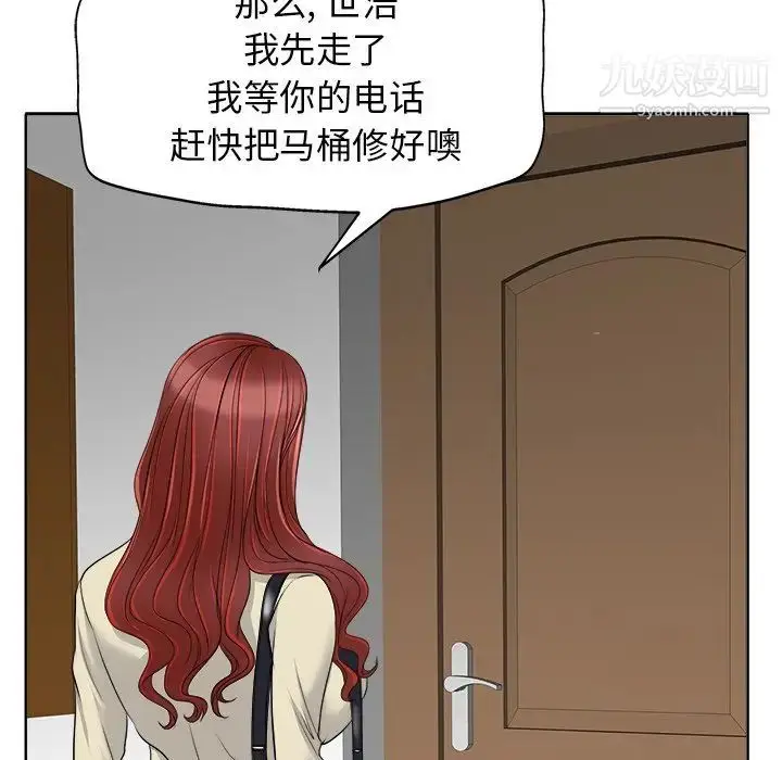 漫画《当真爱找上门来》第15话第99张图