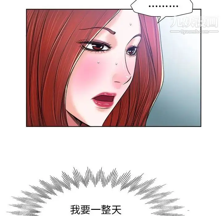 漫画《当真爱找上门来》第20话第17张图