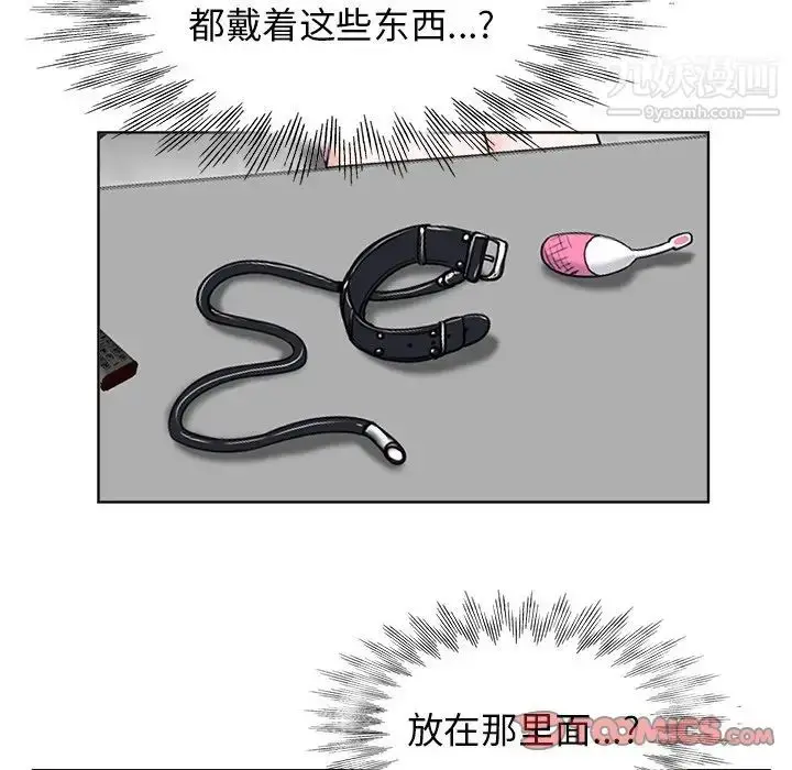 漫画《当真爱找上门来》第20话第18张图
