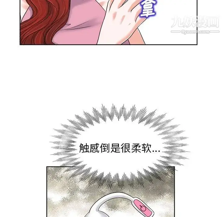 漫画《当真爱找上门来》第20话第22张图