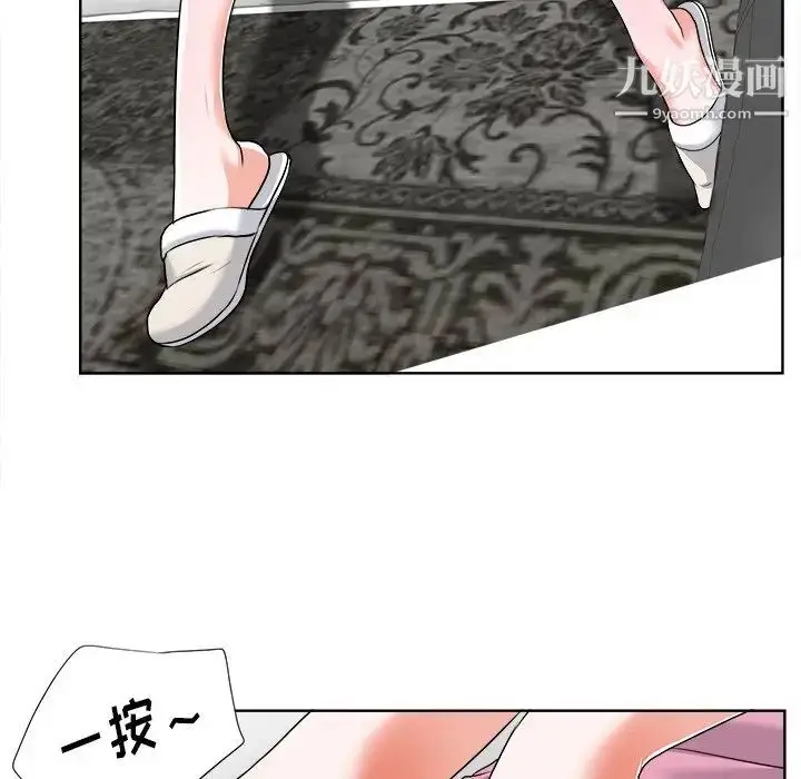 漫画《当真爱找上门来》第20话第27张图
